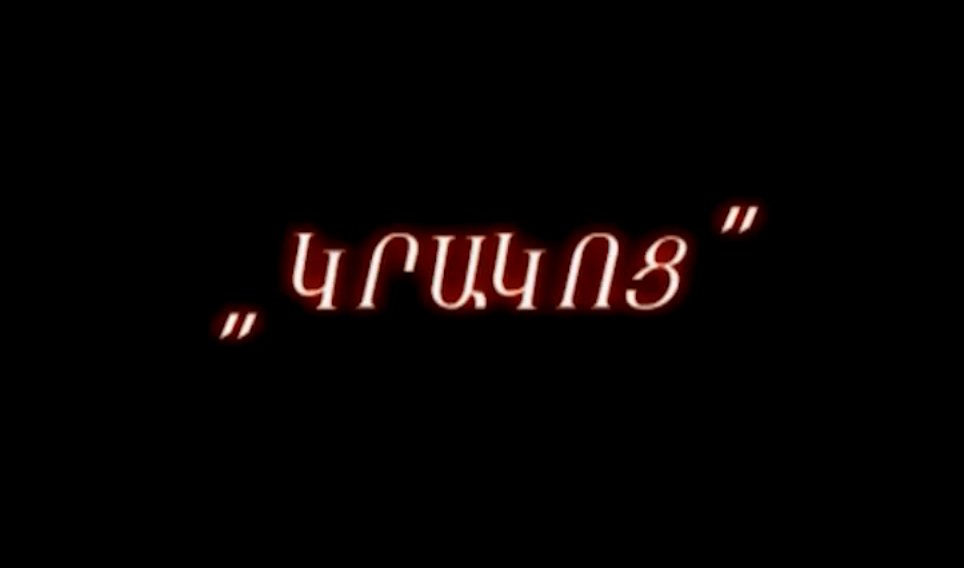 Выстрел 22. Неоновые надписи. Неон gif. Scream надпись. Неоновая надпись гиф.